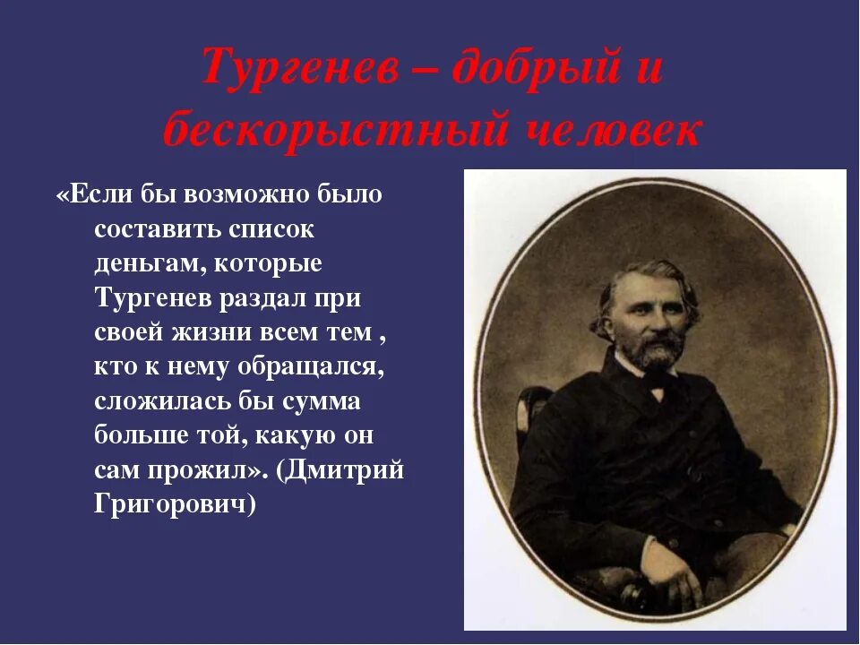 Бескорыстное общество. Примеры бескорыстных поступков. Бескорыстные люди примеры. Примеры бескорыстных поступков из жизни. Кто такой бескорыстный человек.