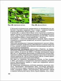 Учебник по географии 8 класс читать баринова
