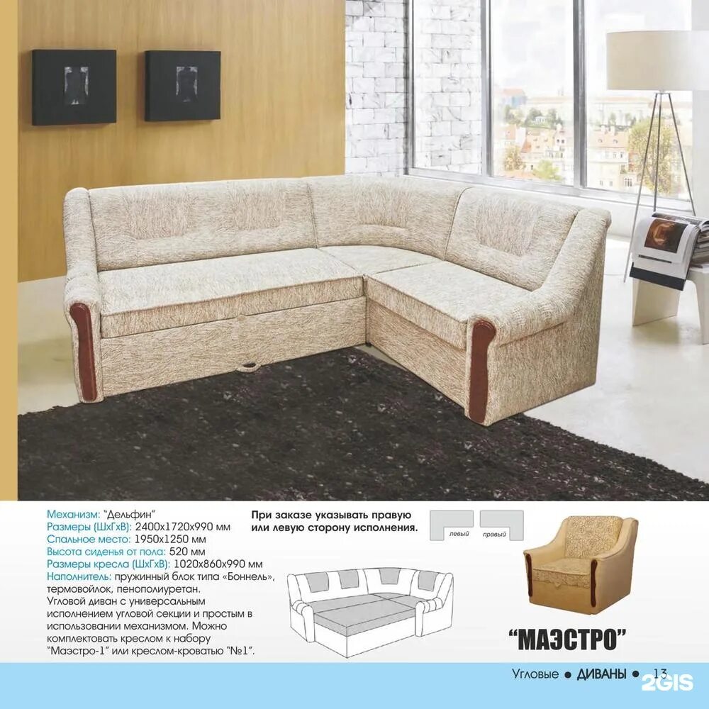 мебельный магазин тольятти на свердлова