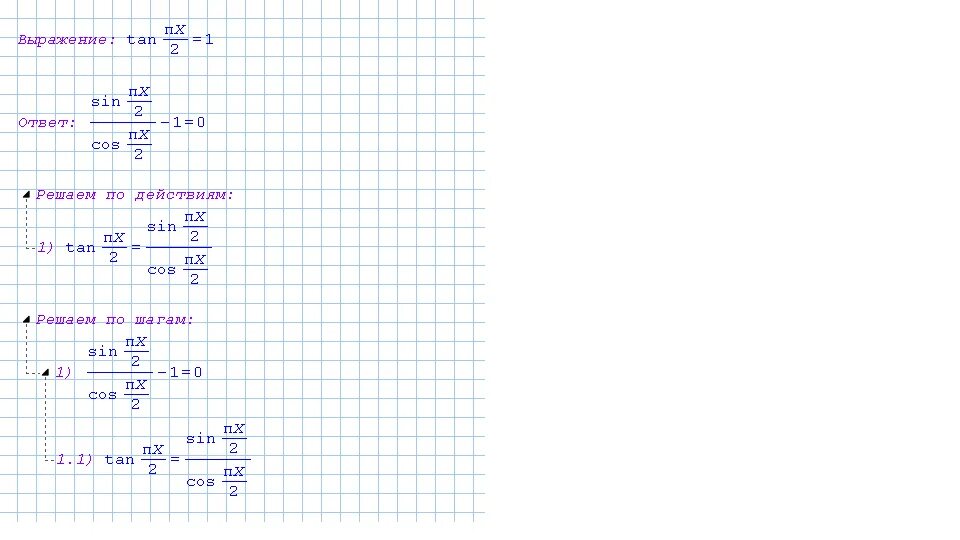 Решите уравнение TG=1. Решите уравнение tg2x=1. Решите уравнения TG Pi( x+2)/3. Решить уравнение TG Pi(4zx-5). Tg x 2 1 решение