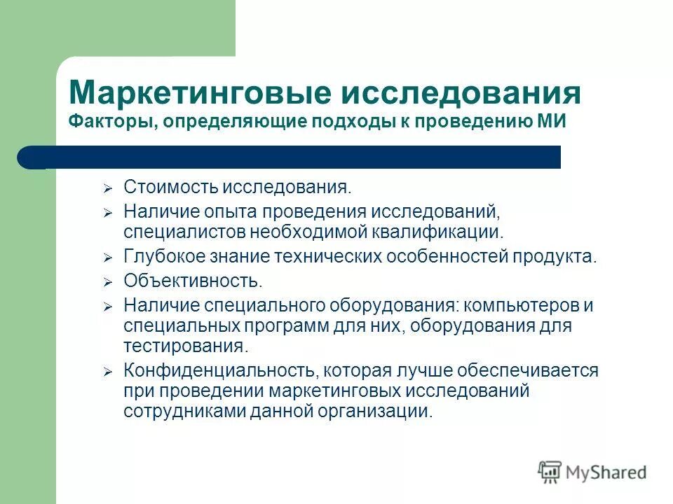 цели эксперимента маркетингового исследования. эксперимент. этапы маркетингового эксперимента.