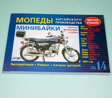 Как правильно мопеда альфа