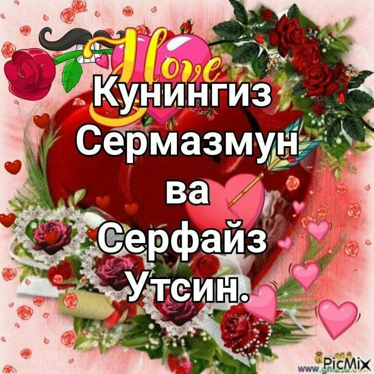 Хайрли тонг тилаклари. Душанба кунибилан открытки фото. Нафл руза. Душанбе столица памятник самани. Xayrli tong.