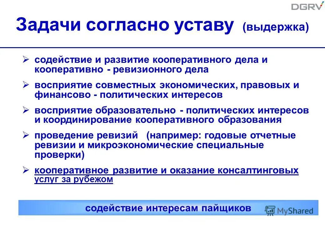 согласно уставу фирмы. согласно уставу фирмы. женские организации в россии в конце 19. согласно уставу фирмы. крупная сделка в уставе.