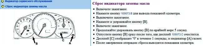 Как сбросить сервисный интервал. Сброс интервала замены масла. Межсервисный интервал Тойота. Индикатор замены масла. Межсервисный интервал хавал