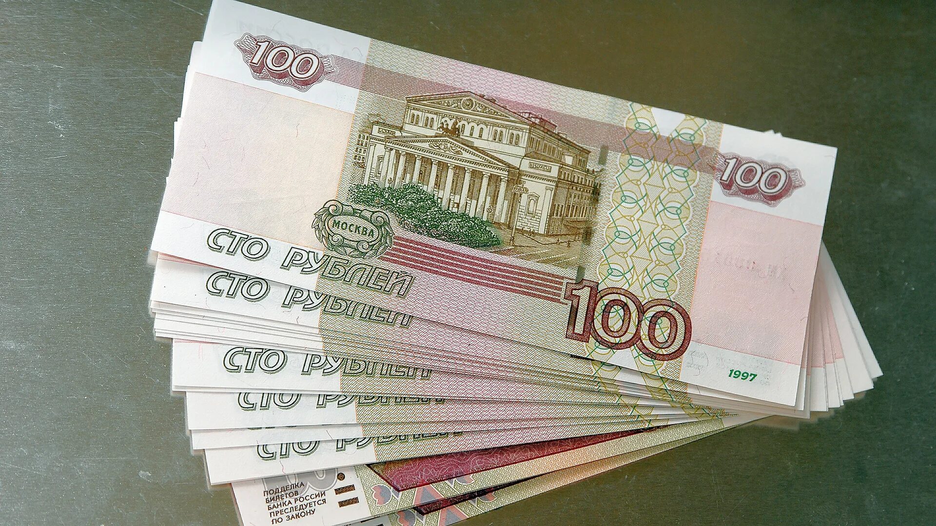 200 900 рублей. СТО рублей. Деньги 100 рублей. Красивые СТО рублей. Купюры по 100 рублей.