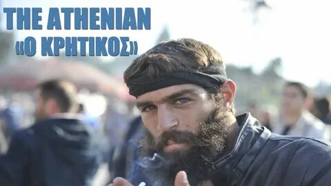 Последний грек