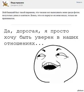 Параноик кто это
