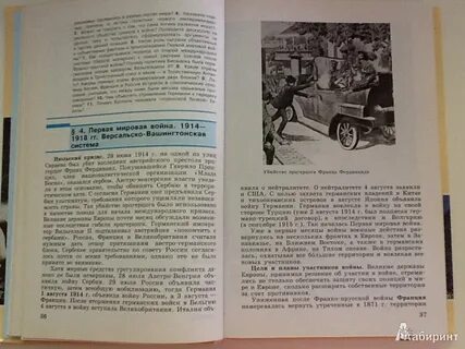 Полугодовая по истории 9 класс всеобщая история
