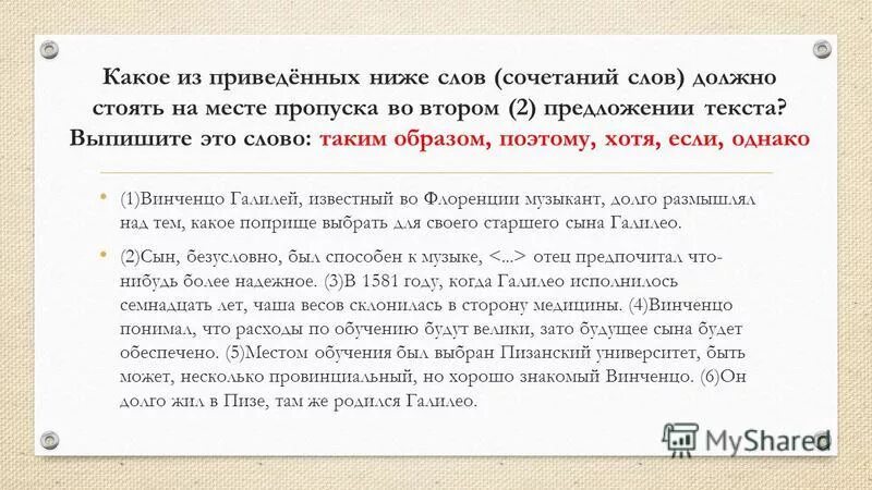 Тютелька в тютельку синоним фразеологизм. Формула сочетания вероятностей. Подберите определение к понятию. Какое из сочетаний приводимых понятий. Сочетания понятий к стратегиям поведения в конфликте.
