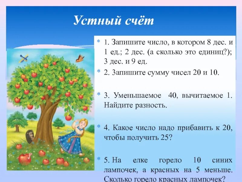 6 дес 2 ед запиши число. Запиши числа в которых 1 дес. запиши число в котором 1 дес. 1ед. запиши число в котором 1дес и 3 ед. запиши число в котором 2 дес и 7 ед.
