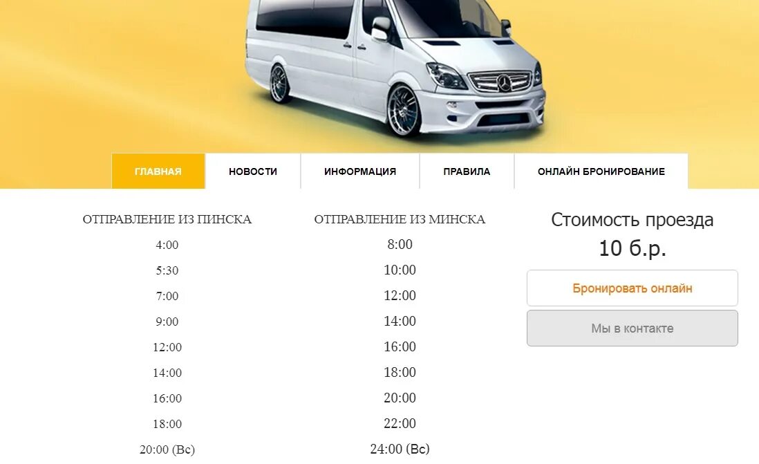 Автобус минск клецка. Автобус минск клецка