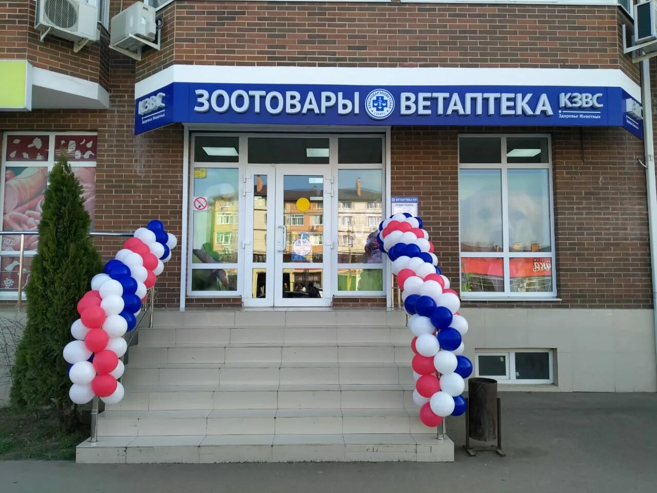 Ветаптека кзвс