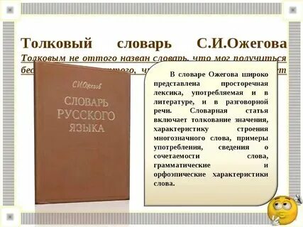 Визави значение слова толковый словарь