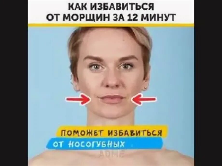 Минута складка
