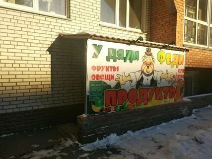 Феде омск