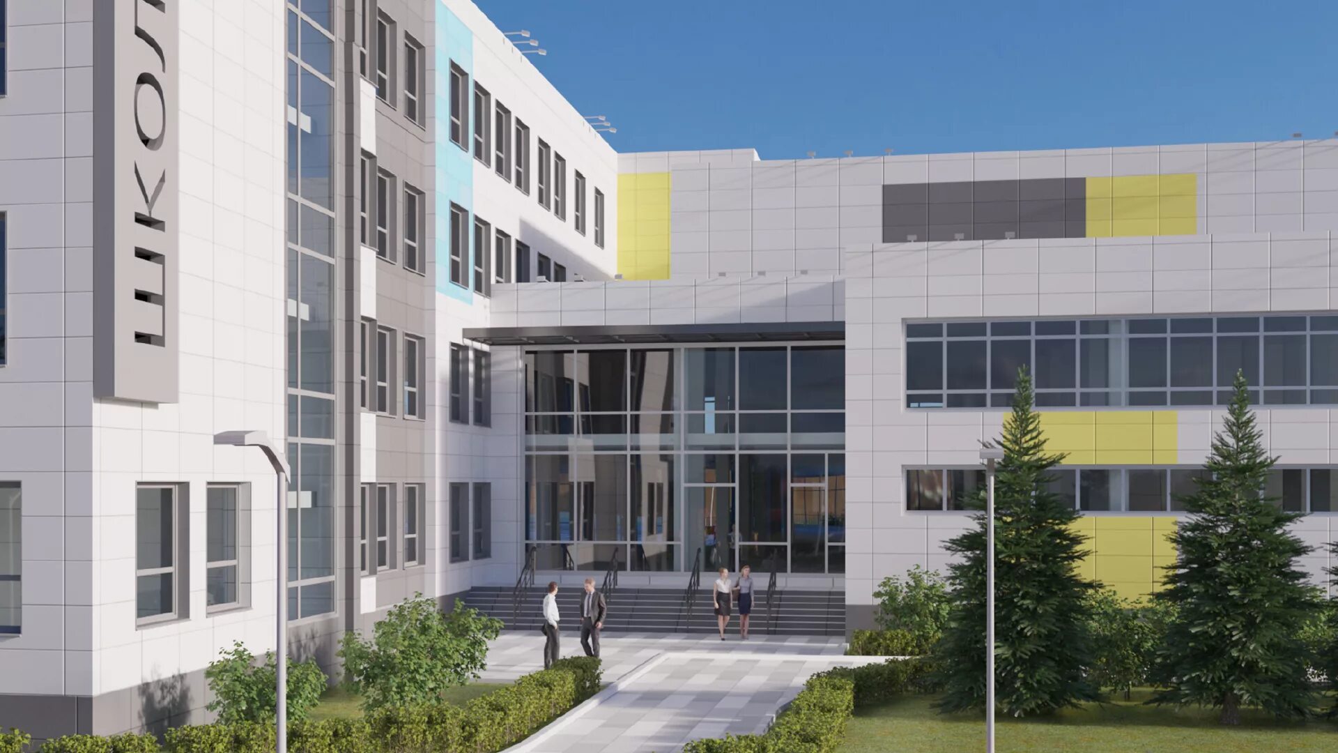 Презентация будущая школа. Новая школа великий новгород в ивушках. Научно-ученическое общество эврика. Школа южный новая усмань. Проект современная школа логотип.