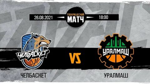 Уралмаш 2