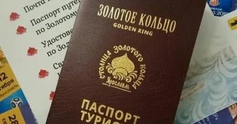 Золотой турист