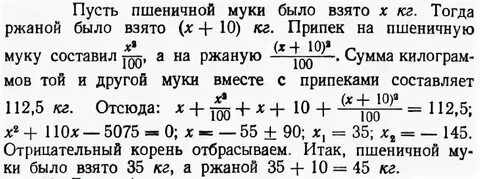 Сколько нужно муки на кг хлеба