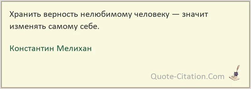 Хранить себе верность.. Хранить ему верность. Как хранить свою верность. Нет храню верность только тебе Мем. Не сохранила верность