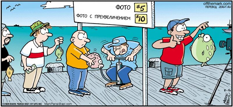 Преувеличивать проблему. Значение и значимость разница. Грустный бизнесмен. Насос карикатура. Высказывания о студенческих годах.