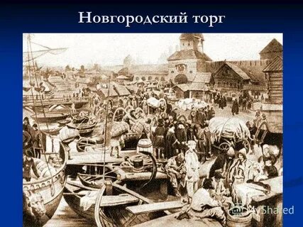 Хозяйственные новгород новгород