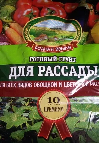 Готовый грунт отзывы. Грунт для рассады "родная земля" премиум 10 л. Грунт для рассады универсальный 10 л. Готовый грунт универсальный родная земля. Готовый грунт для рассады родная земля.