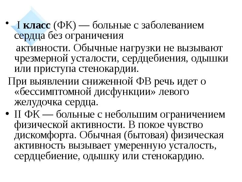 Фракция выброса норма у мужчин. Снижена фракция выброса сердца. Фракция выброса сердца норма. Уменьшение фракции выброса в сердце. Критическая фракция выброса сердца.