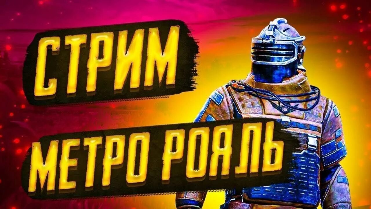 Видео про пабг метро рояль 2024. Видео про пабг метро рояль 2024. Видео про пабг метро рояль 2024. Видео про пабг метро рояль 2024. Метро рояль в пабг.