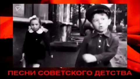 Детство любимые годы песня