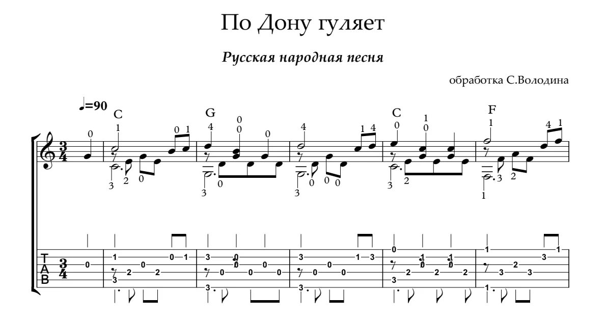 Прогулка табы. По Дону гуляет казак молодой Ноты для баяна. По Дону гуляет Ноты для аккордеона. Табы русских песен. По Дону гуляет Ноты.