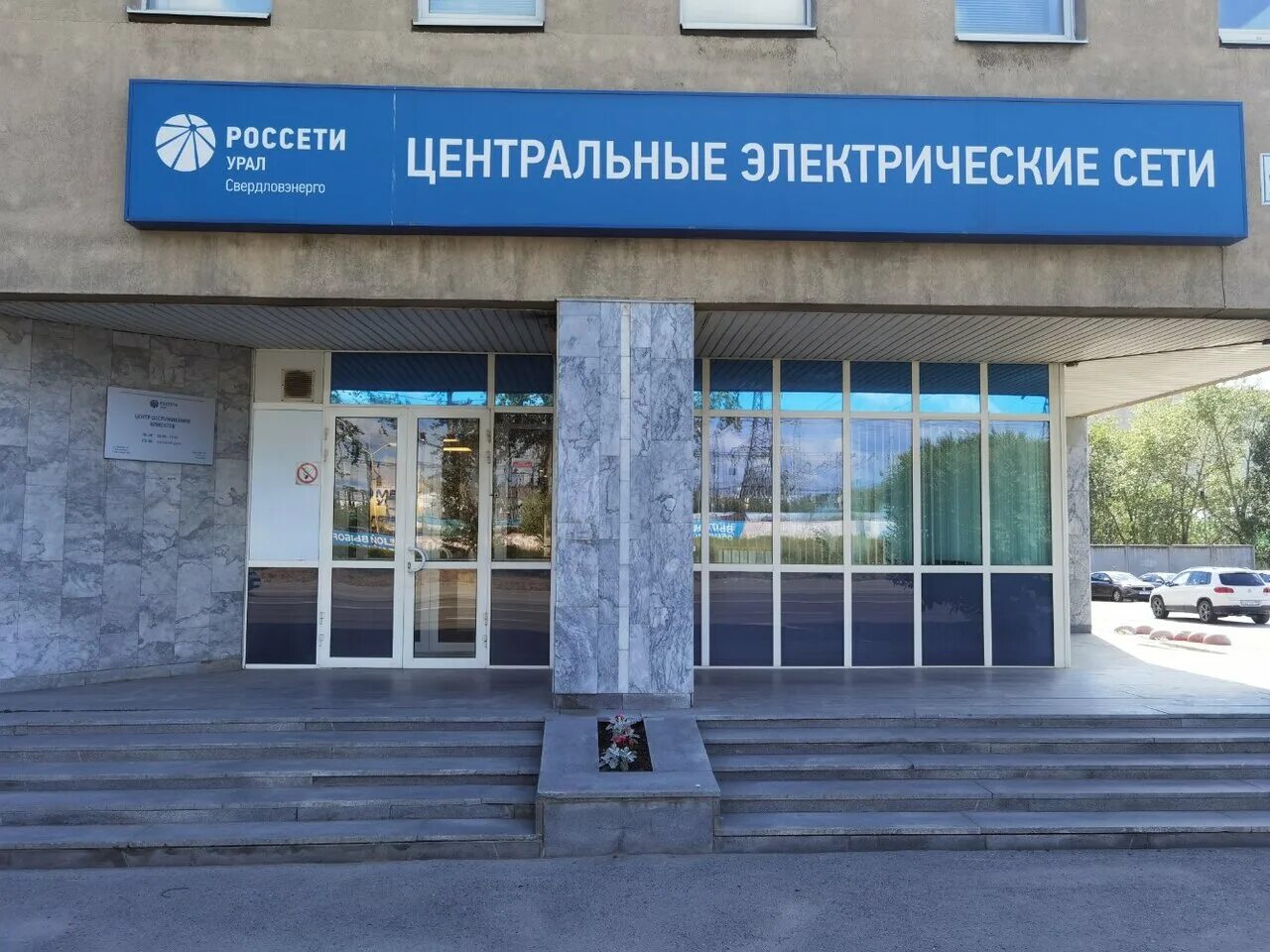 шефская 3а. шефская 3а. г. эльмаш екатеринбург шефская улица. екатеринбург улица шефская 3а.