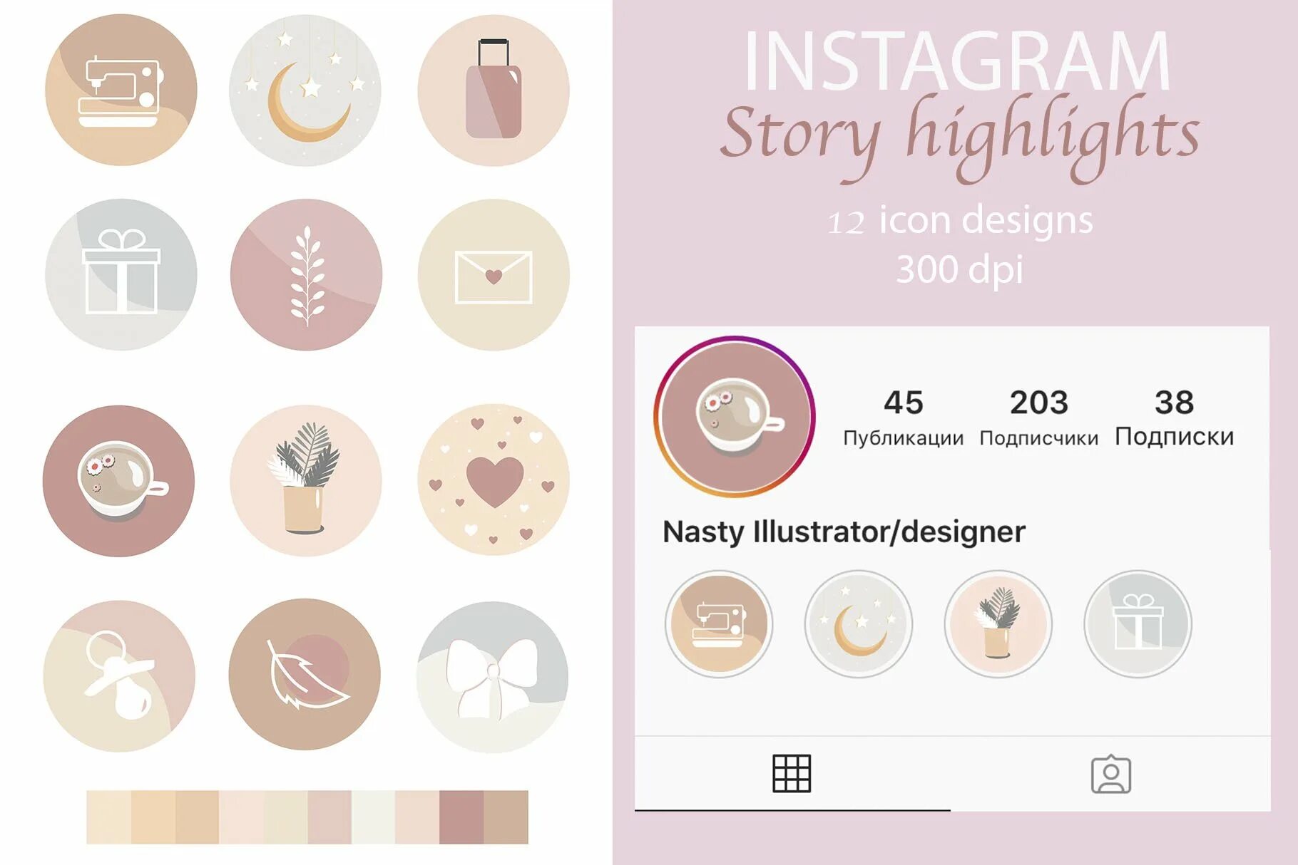 Хайлайтс в инстаграм. Обложки для хайлайтов. Хайлайт в инстаграм. Хайлайты для инстаграмма. Хайлайтсы инстаграм.