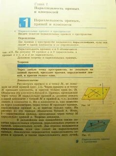 Геометрия 10 11 класс атанасян профильный уровень