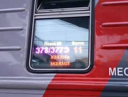 Казань самара поезд