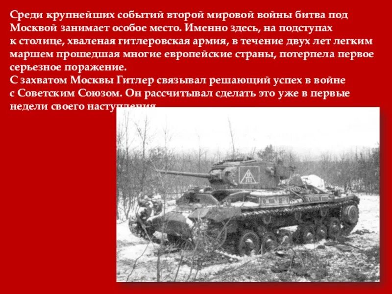 Вторая мировая события кратко. События второй мировой войны. события 2 мировой войны. вторая мировая битва за москву. крупные события второй мировой войны.
