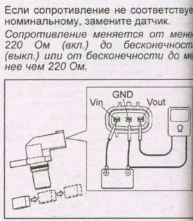 Схема датчика коленвала ниссан