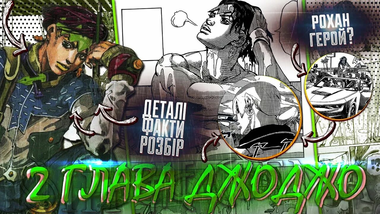 Jojo part 9. Jojo part 9