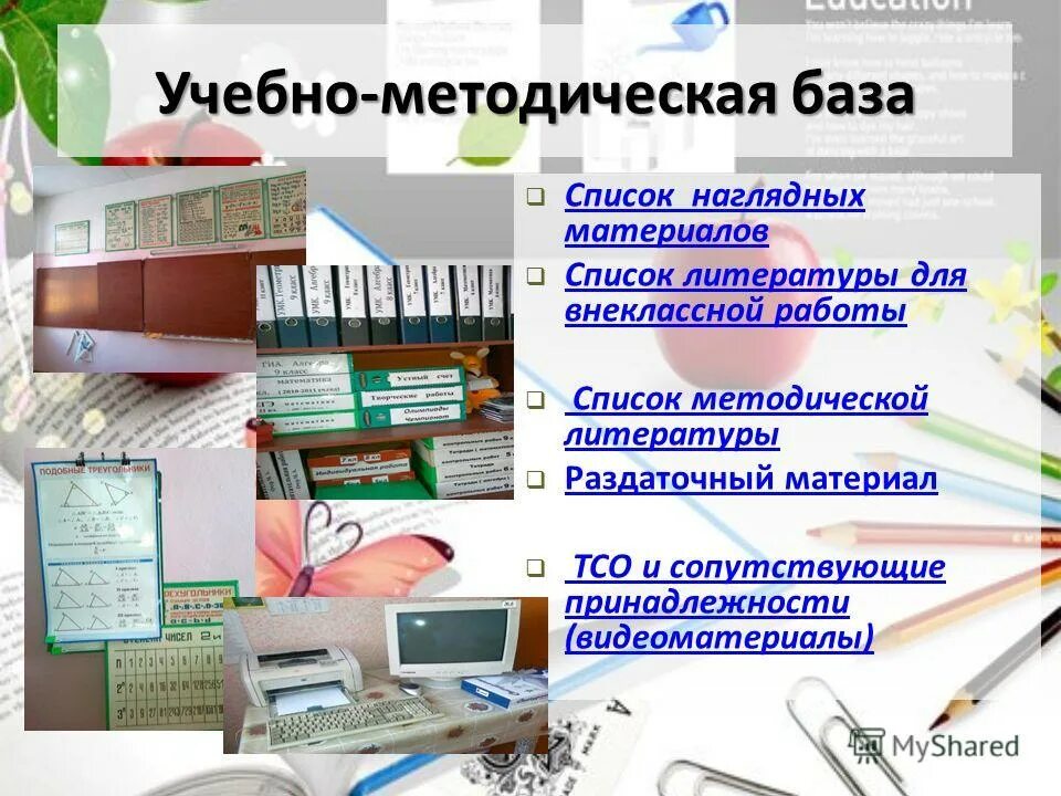 Международный учебно методический учебно методический