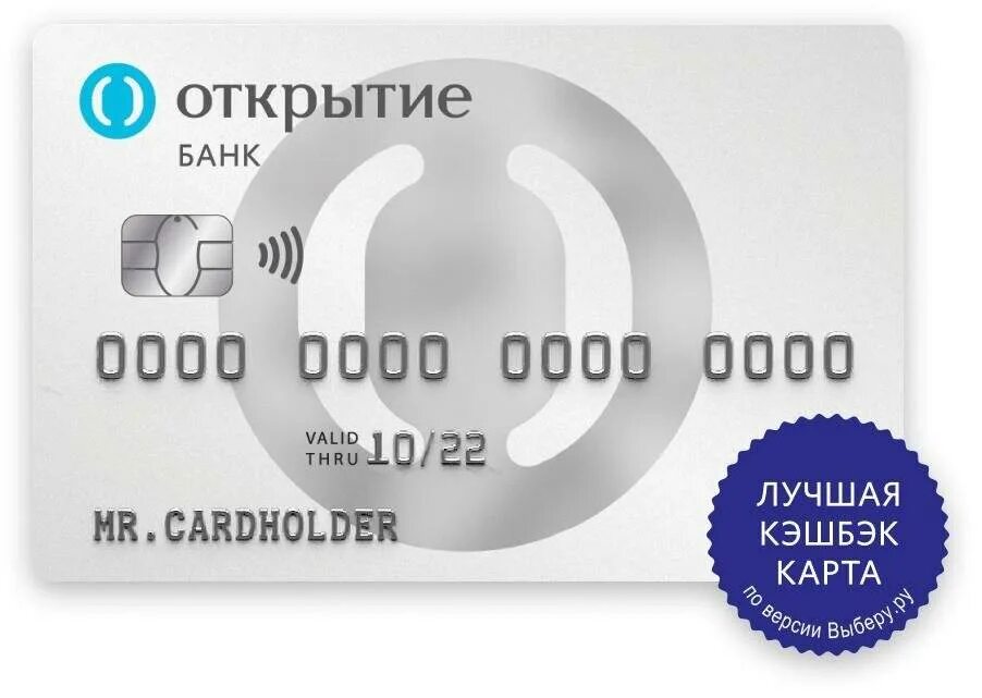 Бесплатная карта банка открытие. Дебетовая карта Opencard открытие. Банк открытие Opencard дебетовая. Банк открытие - дебетовая карта Opencard. Кредитная карта Opencard.