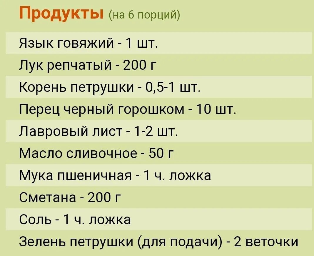 Языки детям с какого возраста. Печень с какого возраста можно давать ребенку. Со скольки месяцев можно давать печень ребенку. Во сколько можно давать печень ребенку. В каком возрасте можно вводить в печень.