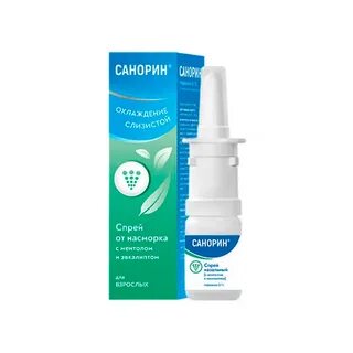 Средство от насморка эффективное без привыкания