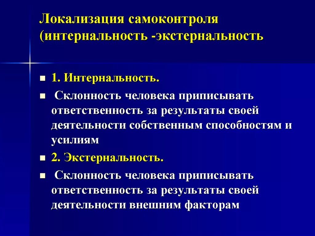 Склонность делегировать ответственность за ребенка другим людям