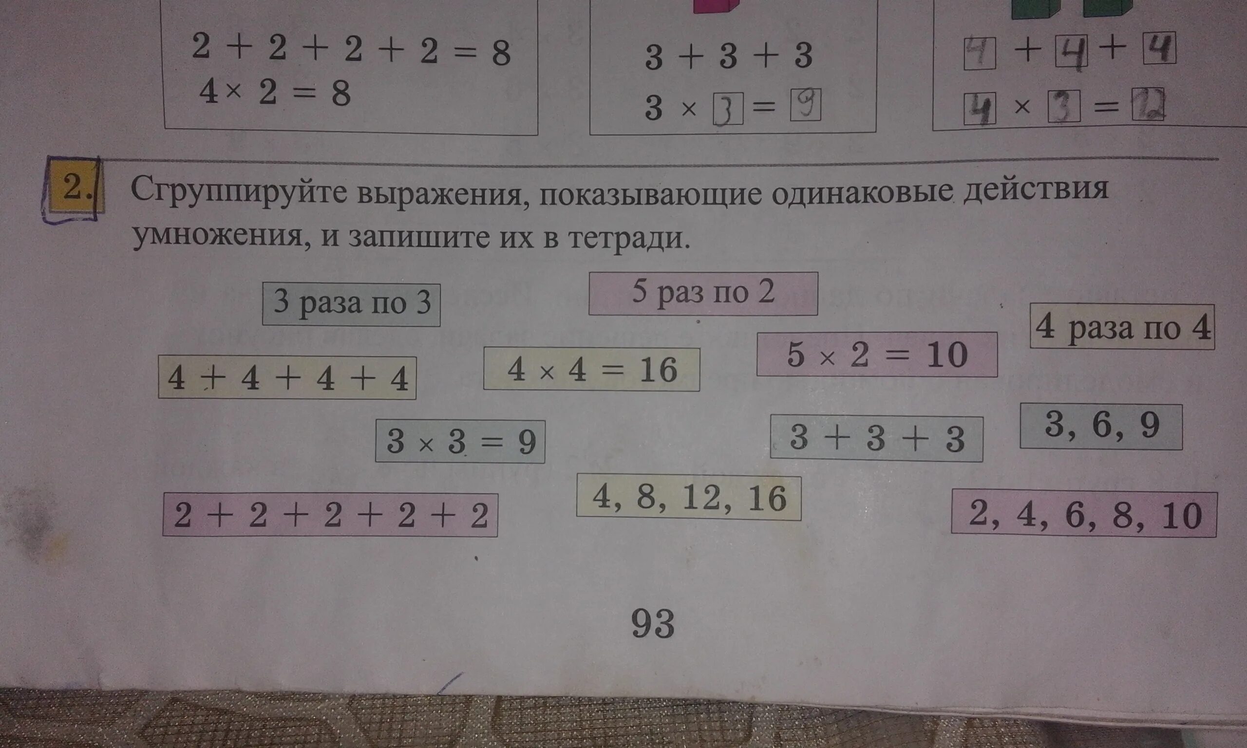 Группировка выражений задания. Как сгруппировать слова. Выдели части выражений 3 класс. Как сгруппировать выражение. Выразить 3 45