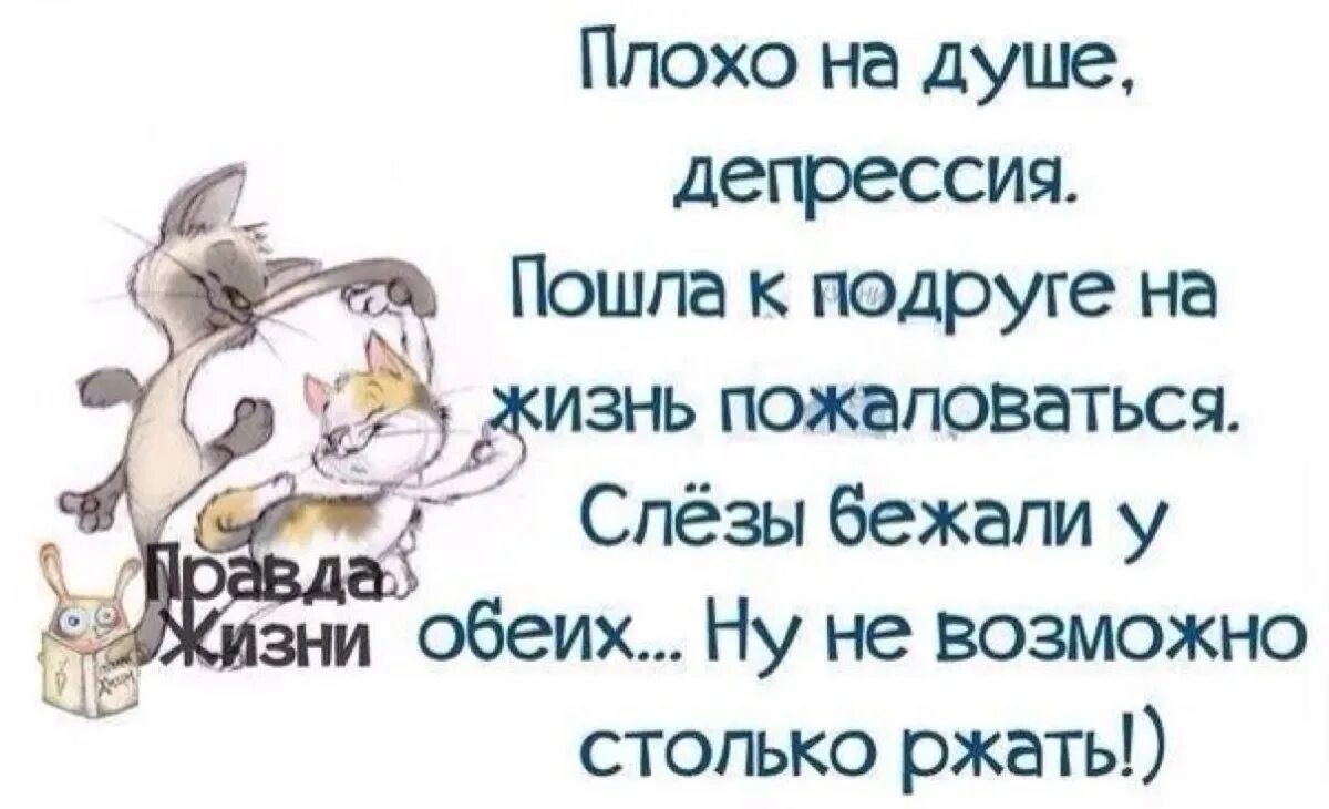 В душе я не плохой правду