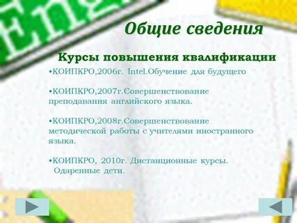 Курс информация