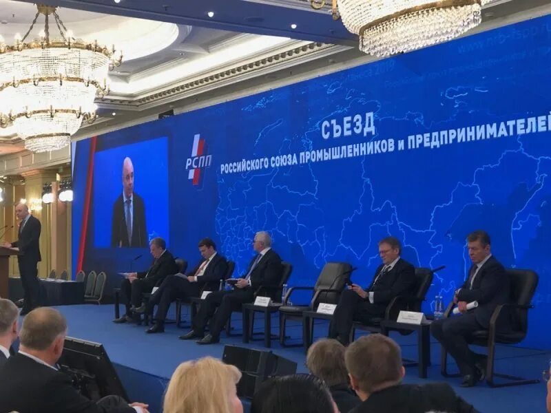 Съезде российского союза промышленников и предпринимателей. Российский союз промышленников и предпринимателей. Съезд российского союза промышленников. Съезд рспп. На съезде российского союза промышленников.