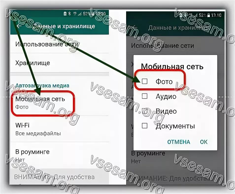 Whatsapp отключить сохранение в галерею. Как в вацапе отключить сохранение фото в галерею. Как отключить сохранение фото в ватсапе. Как в ватсапе убрать автосохранение фото. Как отключить автосохранение файлов в ватсапе.