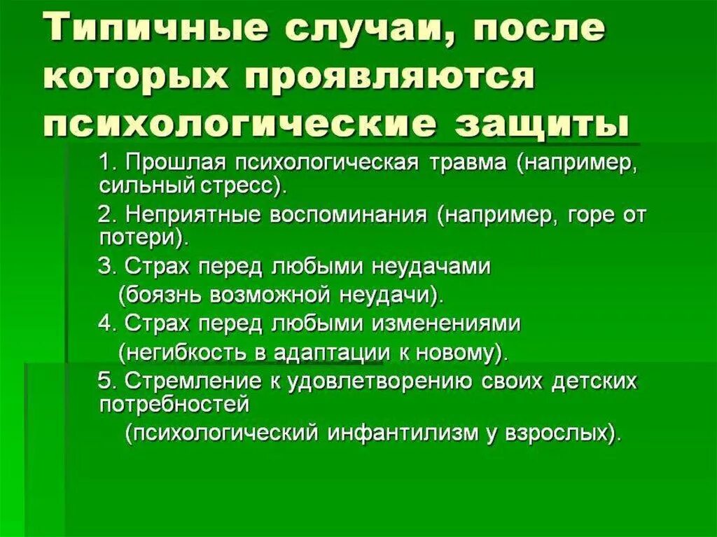 Характерный случай. Идиопатические воспалительные миопатии диагностические критерии. Механизмы психической травмы. Лейкемический провал характерен для. Характерный случай.
